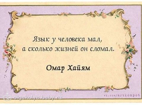 омар хайям фото цитаты онлайн омар хайям фото цитаты