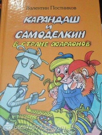 Знаменитые места мира. Как заинтересовать ребенка?