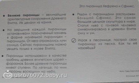 Знаменитые места мира. Как заинтересовать ребенка?