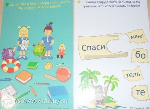 Чем заняться дома с ребенком на больничном, если ничего не хочется делать?