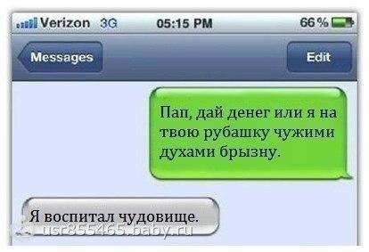 итог воспитания)))