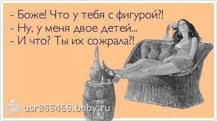 ох,хоть бы минуло..