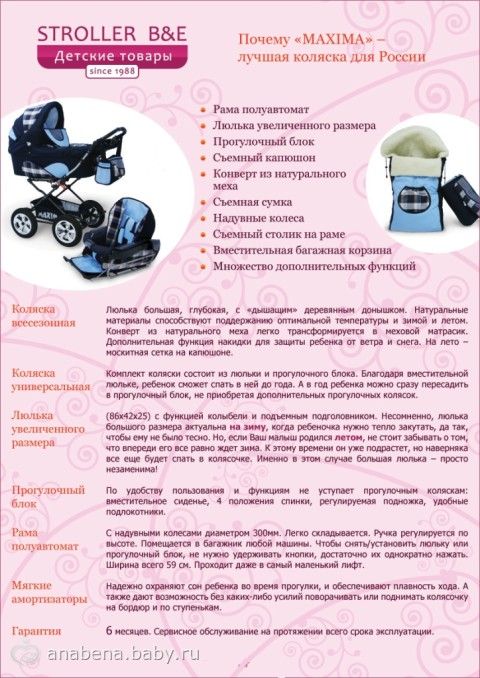 Коляски Maxima — отличное качество по разумной цене! Очень красивые расцветки, надувные колеса, большие люльки. Комплектации 2в1 (в т.ч. для близнецов), 3в1.