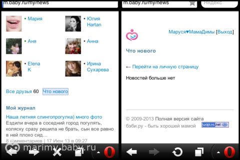 Что случилось с мобильной версией сайта?