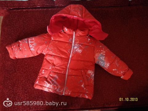 зимняя куртка моему медвежонку