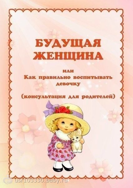 Как сделать дочку ласковой. Смотреть фото Как сделать дочку ласковой. Смотреть картинку Как сделать дочку ласковой. Картинка про Как сделать дочку ласковой. Фото Как сделать дочку ласковой
