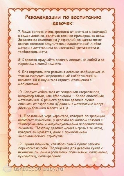 Как сделать дочку ласковой. Смотреть фото Как сделать дочку ласковой. Смотреть картинку Как сделать дочку ласковой. Картинка про Как сделать дочку ласковой. Фото Как сделать дочку ласковой