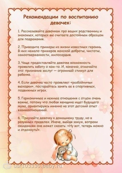 Как сделать дочку ласковой. Смотреть фото Как сделать дочку ласковой. Смотреть картинку Как сделать дочку ласковой. Картинка про Как сделать дочку ласковой. Фото Как сделать дочку ласковой