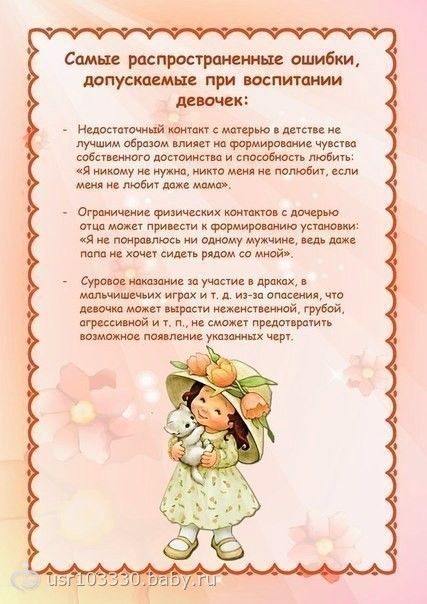 Как сделать дочку ласковой. Смотреть фото Как сделать дочку ласковой. Смотреть картинку Как сделать дочку ласковой. Картинка про Как сделать дочку ласковой. Фото Как сделать дочку ласковой