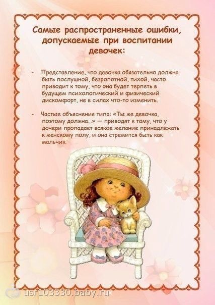 Как сделать дочку ласковой. Смотреть фото Как сделать дочку ласковой. Смотреть картинку Как сделать дочку ласковой. Картинка про Как сделать дочку ласковой. Фото Как сделать дочку ласковой