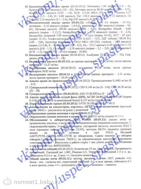 Сбор закрыт. Пряников Миша — помогите пройти обследование