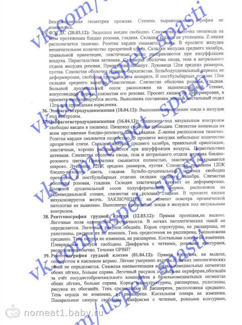 Сбор закрыт. Пряников Миша — помогите пройти обследование
