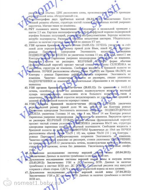 Сбор закрыт. Пряников Миша — помогите пройти обследование