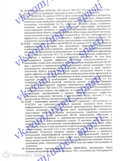 Сбор закрыт. Пряников Миша — помогите пройти обследование