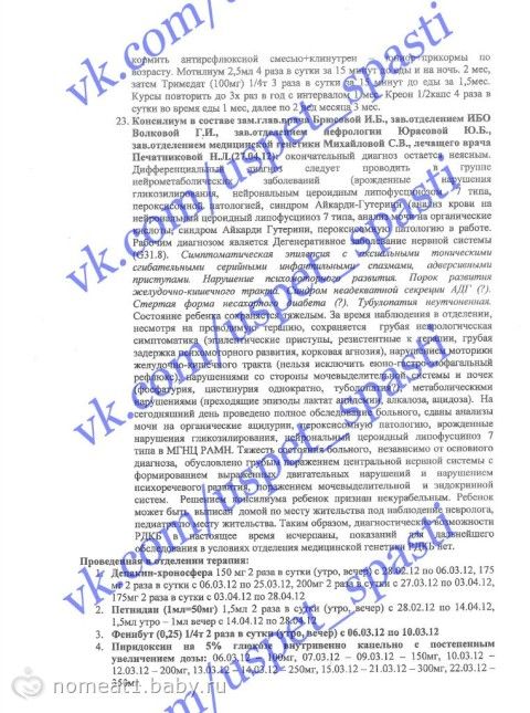 Сбор закрыт. Пряников Миша — помогите пройти обследование