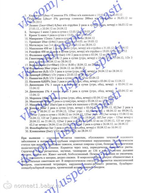Сбор закрыт. Пряников Миша — помогите пройти обследование