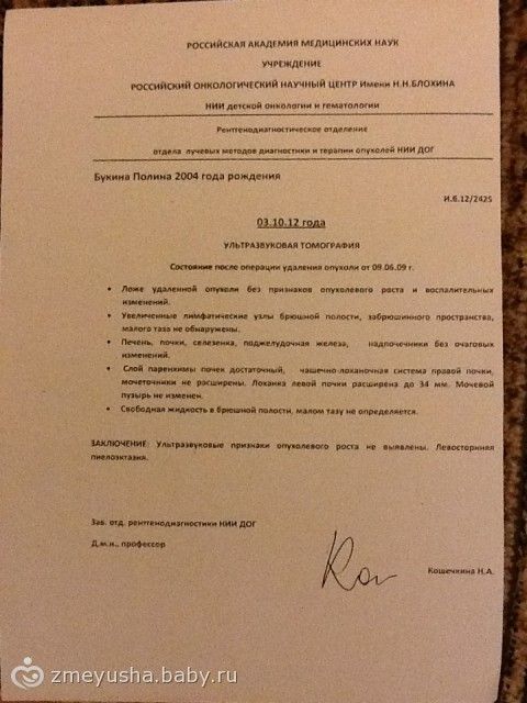 Сбор приостановлен. Полине Букиной нужна ваша помощь! не проходите мимо!