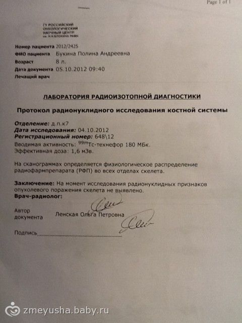 Сбор приостановлен. Полине Букиной нужна ваша помощь! не проходите мимо!