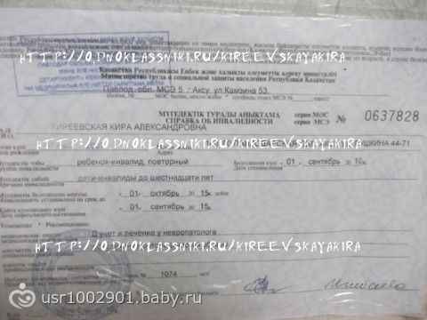 Сбор закрыт. Кира Киреевская — ДЦП. СРОЧНЫЙ СБОР!!! Лечение с 15 мая