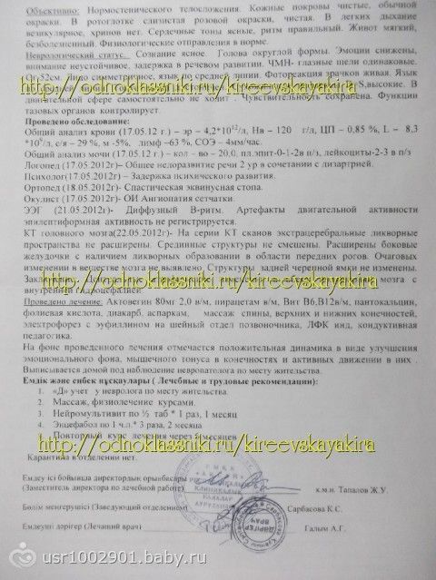 Сбор закрыт. Кира Киреевская — ДЦП. СРОЧНЫЙ СБОР!!! Лечение с 15 мая