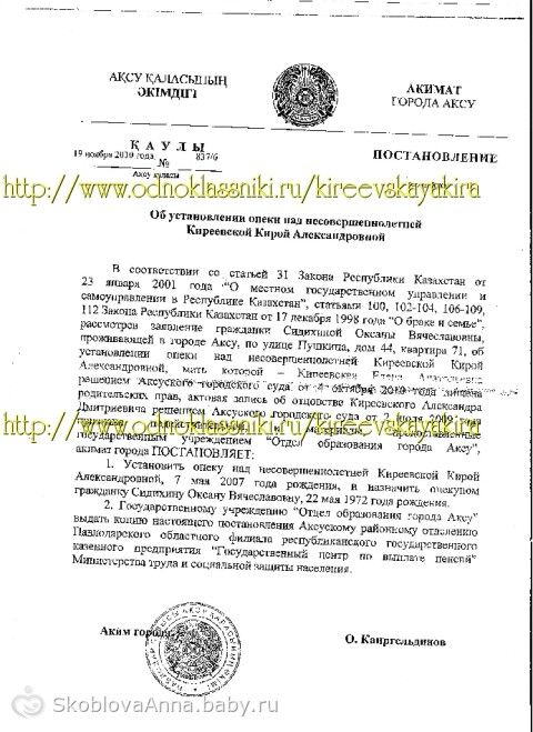 Сбор закрыт. Кира Киреевская — ДЦП. СРОЧНЫЙ СБОР!!! Лечение с 15 мая