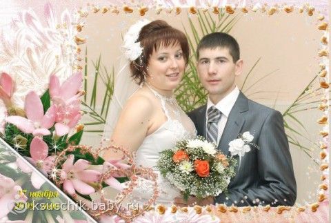 А у нас сегодня кожаная свадьба!!!
