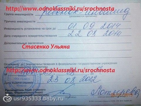 СРОЧНО! НУЖНА ПОМОЩЬ, Стасенко Ульяна, 2 годика, сбор открыт на лечение в Чехии до 20 мая 2014г!!!