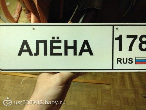 картинки прикольные с именем алена онлайн
