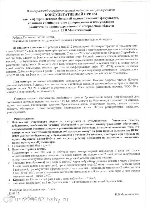 Гогичаев Платон 4 года ДЦП, левосторонний паралич. Лечение в 10.2013