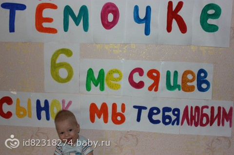 как прошел праздник сыночка