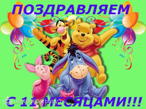 11 месяцев поздравление в прозе 11 месяцев поздравление в прозе