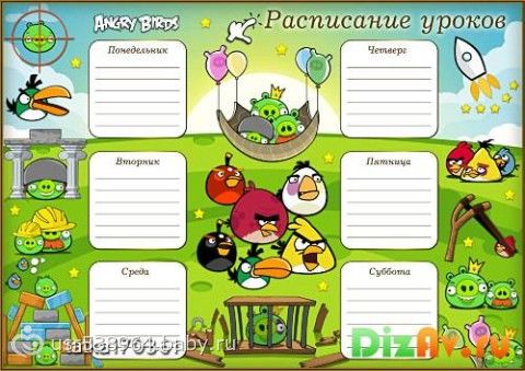 Расписание уроков Angry Birds