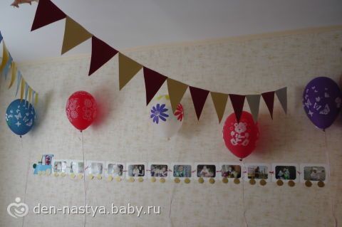 Вот и исполнился нам годик)))))))