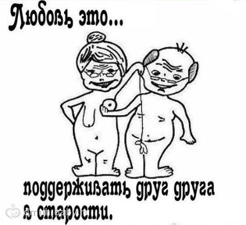 Что такое ЛЮБОВЬ?!