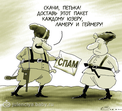 Достала гламурная реклама, спам, смски..(опрос)