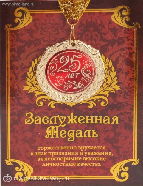 подарок на ДР