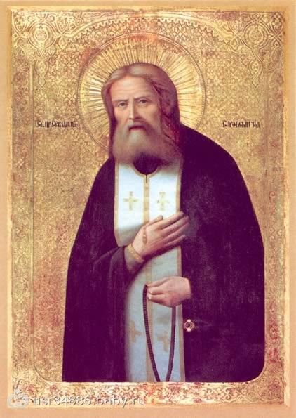 Прп. Серафим Саровский: житель Святой земли.