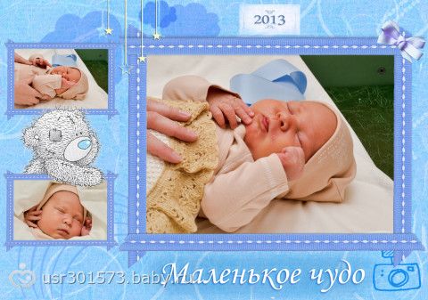 Нам месяц!