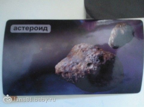 И снова про метеорит