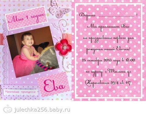 Anketa dlya gostej na godik shablon pc