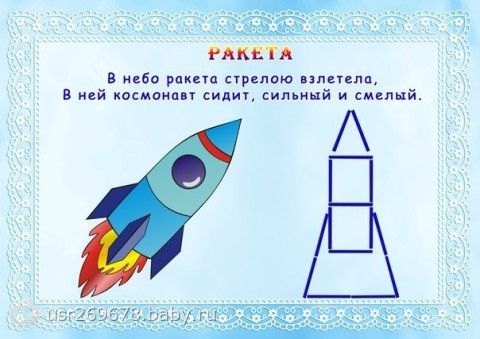 картинки фигуры из счетных палочек