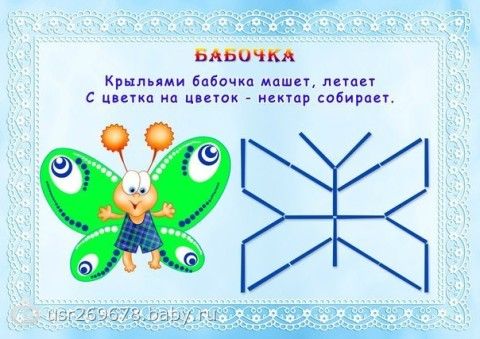 фигуры из счётных палочек картинки онлайн фигуры из счётных палочек картинки