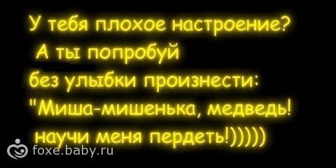 Для тех у кого плохое настроение!!!