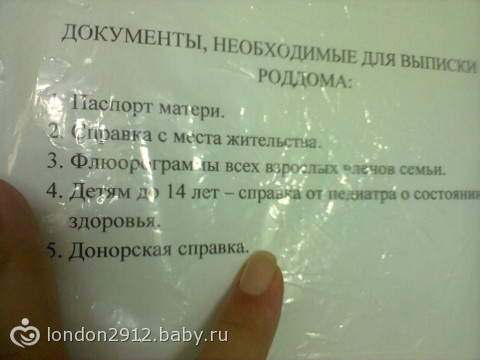 Мои первые роды. 22.08.12 г. Луганск, Городской роддом №2