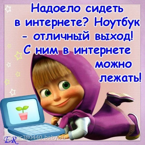 просто забава....