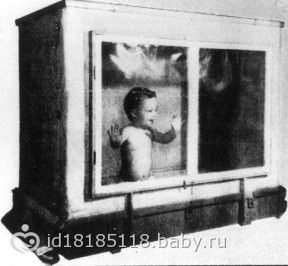 В середине 20-го века психолог Б. Скиннер предлагал людям выращивать детей в специальных коробках.