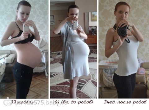 4 беременность 3 роды. Живот перед родами и сразу после. Живот беременных за день до родов.