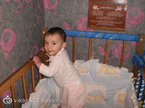 8 месяцев)